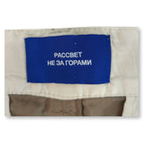 Brown PACCBET Gosha Rubchinskiy 2-in-1 trousers